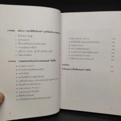 ฮอนด้า โซอิจิโร ชายผู้สร้างความฝันให้เป็นความจริง รูปที่ 7