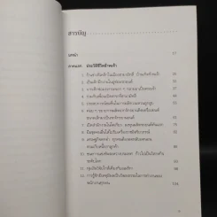 ฮอนด้า โซอิจิโร ชายผู้สร้างความฝันให้เป็นความจริง รูปที่ 6