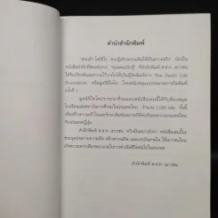 ฮอนด้า โซอิจิโร ชายผู้สร้างความฝันให้เป็นความจริง รูปที่ 5