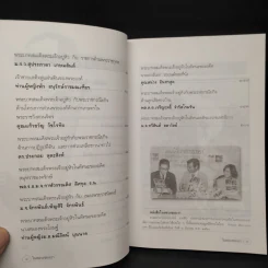 ในหลวงของเรา - อัครวัฒน์ โอสถานุเคราะห์ รูปที่ 7