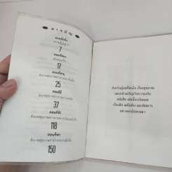 ฝ่ามือสื่อสุขภาพ - หลี่เซิน รูปที่ 7