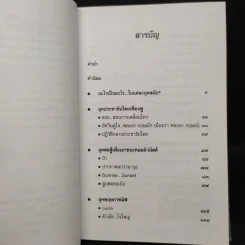 การตัดสินใจของผู้บัญชาการทหารบก รูปที่ 6