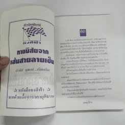 ทายนิสัยจากเส้นสายลายเซ็น - ปาจรีย์ นุพงษ์ รูปที่ 6
