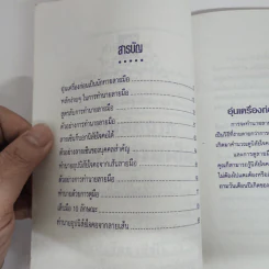 ทายนิสัยจากเส้นสายลายเซ็น - ปาจรีย์ นุพงษ์ รูปที่ 7