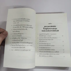 ทำไมสิ่งนี้ถึงดีต่อสุขภาพ - พ.โคะบะยะชิ ฮิโระยุกิ รูปที่ 7
