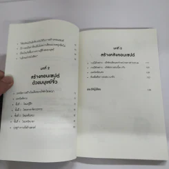 Concept is Everything - ยะมะดะ โซ รูปที่ 7