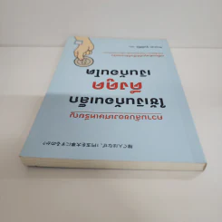 ความลับของเศษเหรียญใช้เงินก้อนเล็กดูดเงินก้อนโต - คะเมะดะ จุนอิชิโร รูปที่ 4
