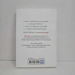 กฎการสนทนาของคนคุยสนุก - โยชิดะ เทรุยูกิ รูปที่ 5