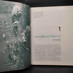 ปลา - หนังสือชุดธรรมชาติของไลฟ์ รูปที่ 6