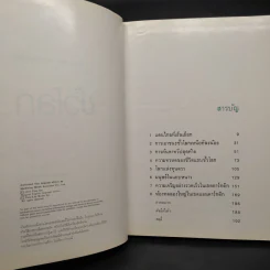 ขั้วโลก - หนังสือชุดธรรมชาติของไลฟ์ รูปที่ 6