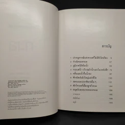 ทะเล - หนังสือชุดธรรมชาติของไลฟ์ รูปที่ 6