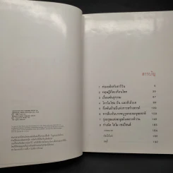 วิวัฒนาการ - หนังสือชุดธรรมชาติของไลฟ์ รูปที่ 6