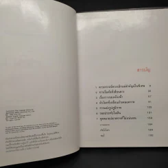 โลก - หนังสือชุดธรรมชาติของไลฟ์ รูปที่ 6
