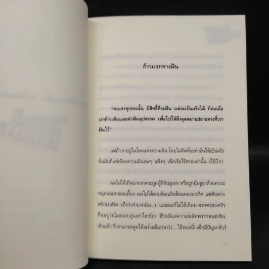 พ่อครัวเงินล้าน - ชวลิต ยิ้มประเสริฐ รูปที่ 7
