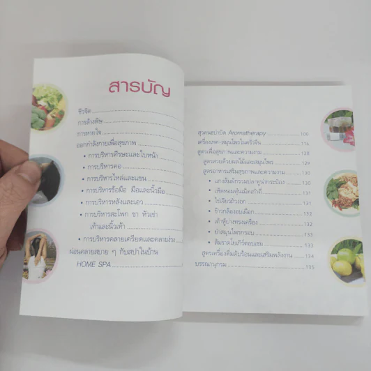 รักษ์สุขภาพ - บริษัทหลักทรัพย์จัดการกองทุนรวม วรรณ จำกัด รูปที่ 10