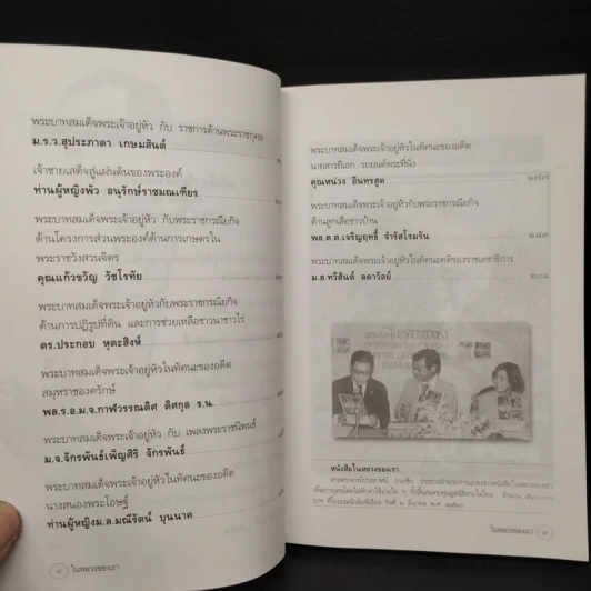 ในหลวงของเรา - อัครวัฒน์ โอสถานุเคราะห์ รูปที่ 7