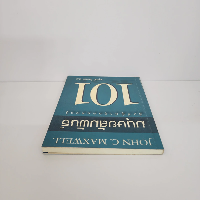 มนุษยสัมพันธ์ 101 - John C. Maxwell รูปที่ 4