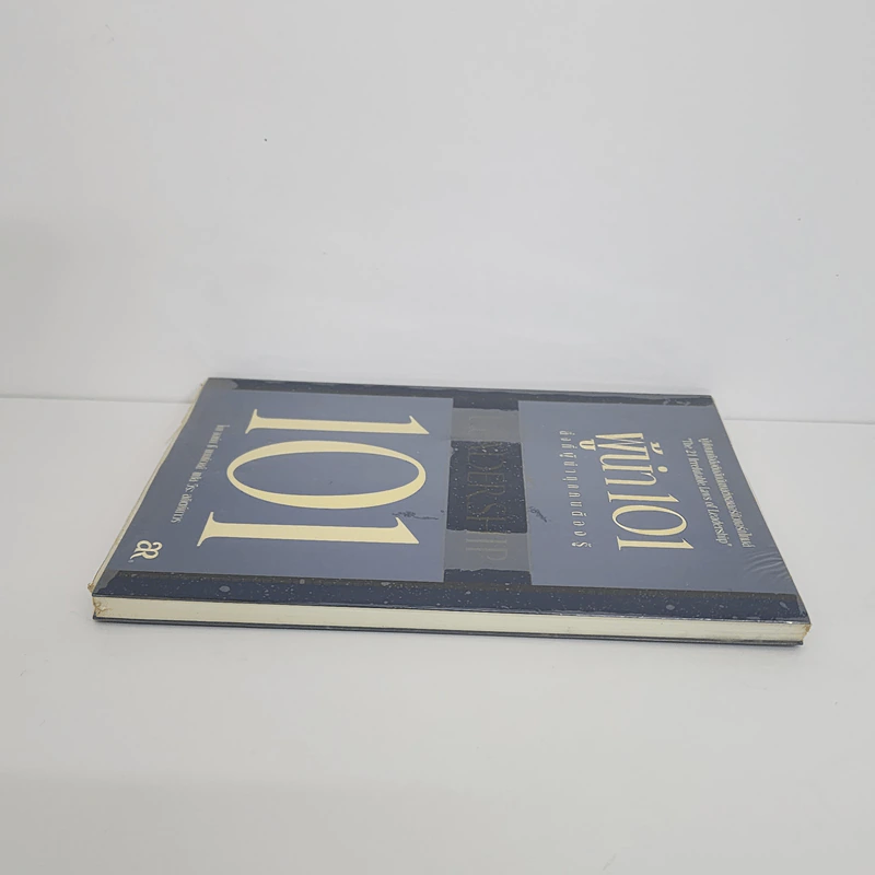 ผู้นำ 101 สิ่งที่ผู้นำทุกคนต้องรู้ - John C. Maxwell รูปที่ 3