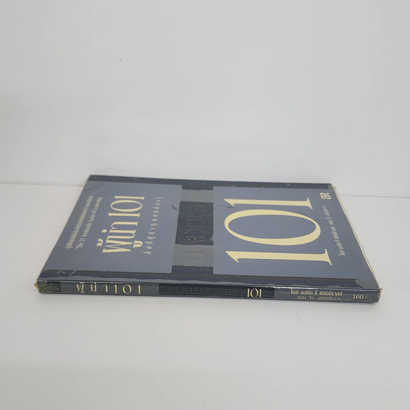 ผู้นำ 101 สิ่งที่ผู้นำทุกคนต้องรู้ - John C. Maxwell รูปที่ 2