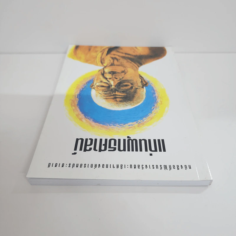 แก่นพุทธศาสตร์ - พุทธทาสภิกขุ รูปที่ 4