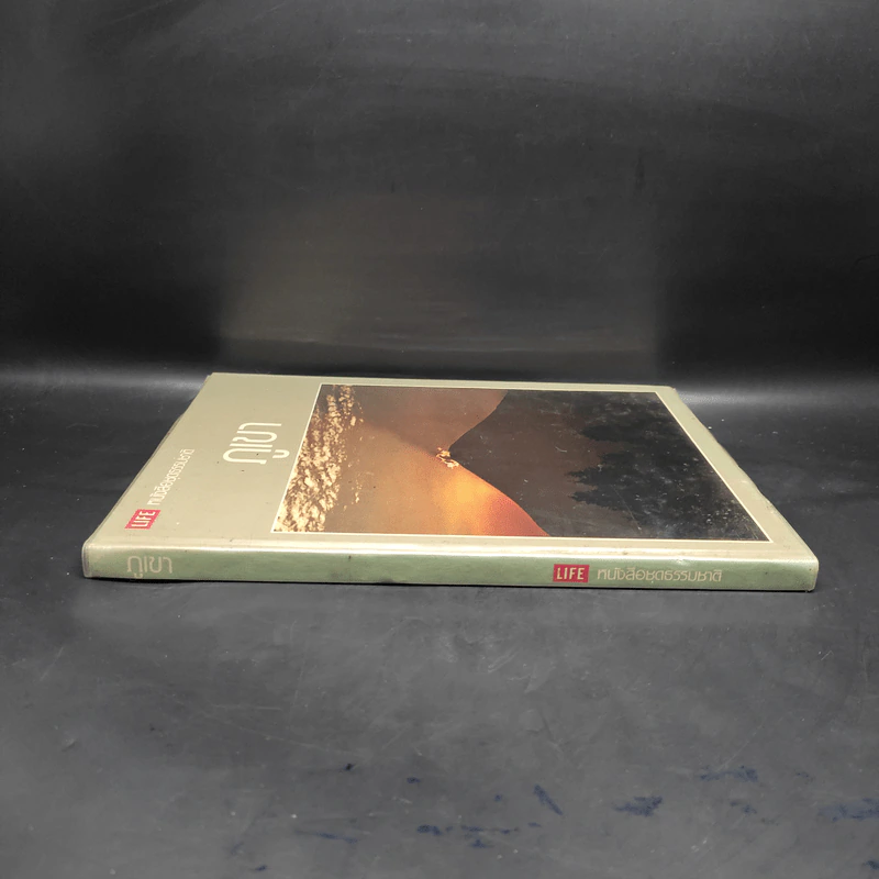 ภูเขา - หนังสือชุดธรรมชาติของไลฟ์ รูปที่ 3