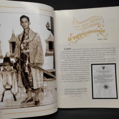 ขวัญเรือน ปีที่ 49 ฉบับที่ 1100 ต.ค.2560 รูปที่ 7