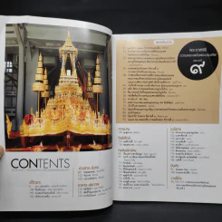 ขวัญเรือน ปีที่ 49 ฉบับที่ 1100 ต.ค.2560 รูปที่ 5