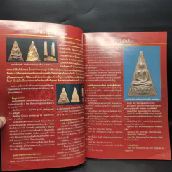 ตำหนิพระ เอกลักษณ์-ตำหนิพระเครื่องจุดสังเกตในการพิจารณาแต่ละจุดเผยจุดที่สำคัญ รูปที่ 6