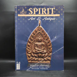 Spirit ปีที่ 5 ฉบับที่ 54 พ.ค.2553 รูปที่ 1