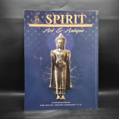 Spirit ปีที่ 5 ฉบับที่ 54 พ.ค.2553 รูปที่ 2