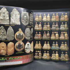 นิตยสารพระเครื่องพุทธคยา รวมเล่ม ฉบับที่ 22-23-24 รูปที่ 6