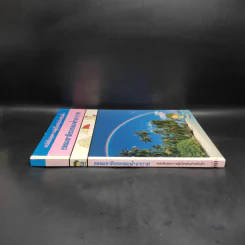 หนังสือชุดความรู้เบื้องต้นสำหรับเด็ก ธรรมชาติของลมฟ้าอากาศ รูปที่ 3