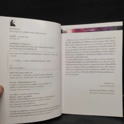 How to Digital Painting คู่มือสอนวาดรูปและลงสีด้วยคอมพิวเตอร์ เล่ม 1-2 รูปที่ 5