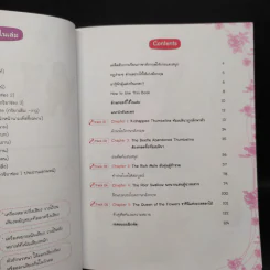 การผจญภัยของสาวน้อยทัมเบลินา - Se-Ed Magic English Comics รูปที่ 6