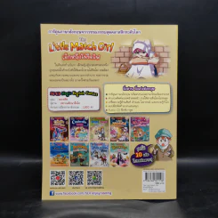 The Little Match Girl เจ้าหญิงไม้ขีดไฟ - Se-Ed Magic English Comics รูปที่ 2