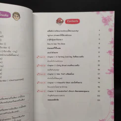 The Little Match Girl เจ้าหญิงไม้ขีดไฟ - Se-Ed Magic English Comics รูปที่ 6
