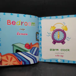 ศัพท์เล่มแรกของหนู อังกฤษ/ไทย เล่ม 1 รูปที่ 7