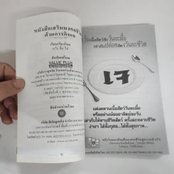 เสริมมงคลชีวิตด้วยการกินเจ - หวัง ซื่อ ไฉ่ รูปที่ 6