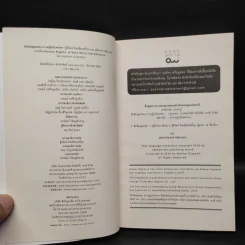 สิทธิมนุษยชน : ความรู้ฉบับพกพา HUMAN RIGHTS - Andrew Clapham รูปที่ 5