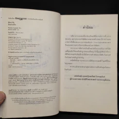 มืออำมหิต Blow Fly - แพทริเซีย คอนเวลล์ รูปที่ 5