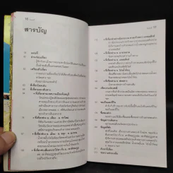 เที่ยวทั่วไทยไปกับนายรอบรู้ จันทบุรี รูปที่ 5