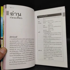 เที่ยวทั่วไทยไปกับนายรอบรู้ จันทบุรี รูปที่ 6
