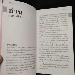 เที่ยวทั่วไทยไปกับนายรอบรู้ กาฬสินธุ์ รูปที่ 6