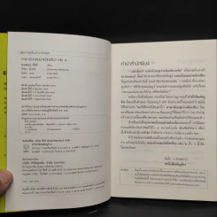 ภาษาอังกฤษง่ายนิดเดียว เล่ม 1-2 - แอนดรูว์ บิ๊กส์ รูปที่ 5