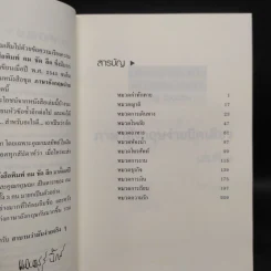 ภาษาอังกฤษง่ายนิดเดียว เล่ม 1-2 - แอนดรูว์ บิ๊กส์ รูปที่ 6