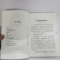 ครบรอบ 100 ปี พระเดชพระคุณหลวงพ่อพระราชพรหมยาน (พระมหาวีระ ถาวโร) รูปที่ 7