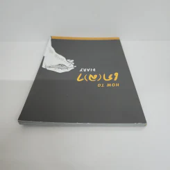 How to เก(ล)า Diary รูปที่ 4