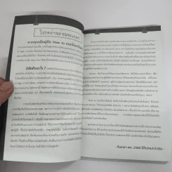 How to เก(ล)า Diary รูปที่ 8