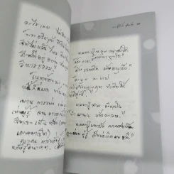 การพัฒนาจิตของพุทธศาสนา - พระอาจารย์สุจินต์ สุจิณโณ รูปที่ 8