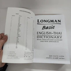 Longman Basic English-Thai Dictionary รูปที่ 6